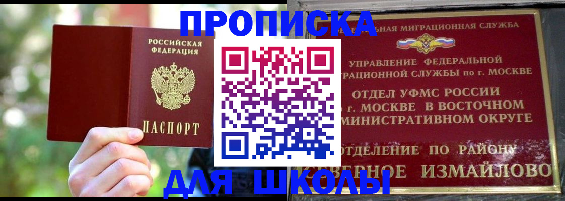 временная регистрация купить в Кирсе