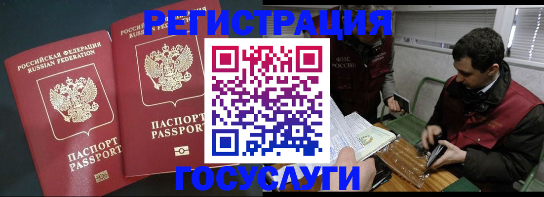 прописка паспорт в Кирсе