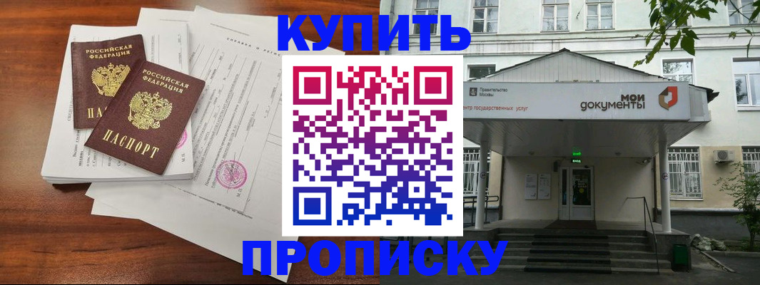 прописка для школы в Кирсе