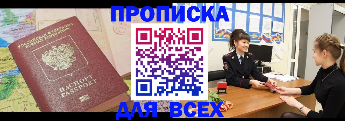 регистрация для школы в Кирсе