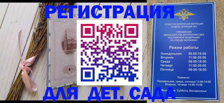 временная регистрация в Кирсе