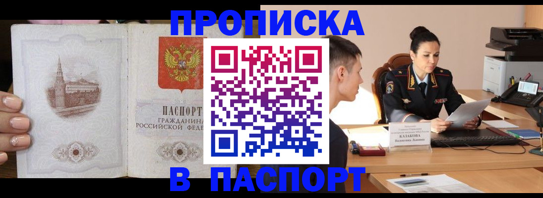 временная регистрация поиск в Кирсе