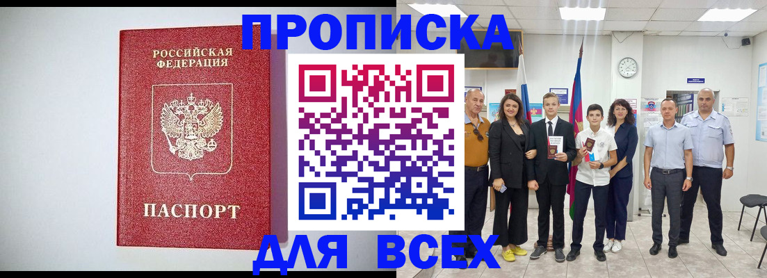 временная регистрация надежно в Кирсе