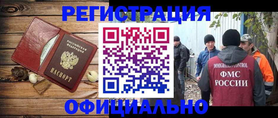 прописка регистрация в Кирсе