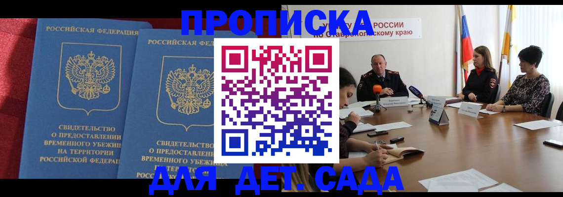 временная регистрация госуслуги в Кирсе